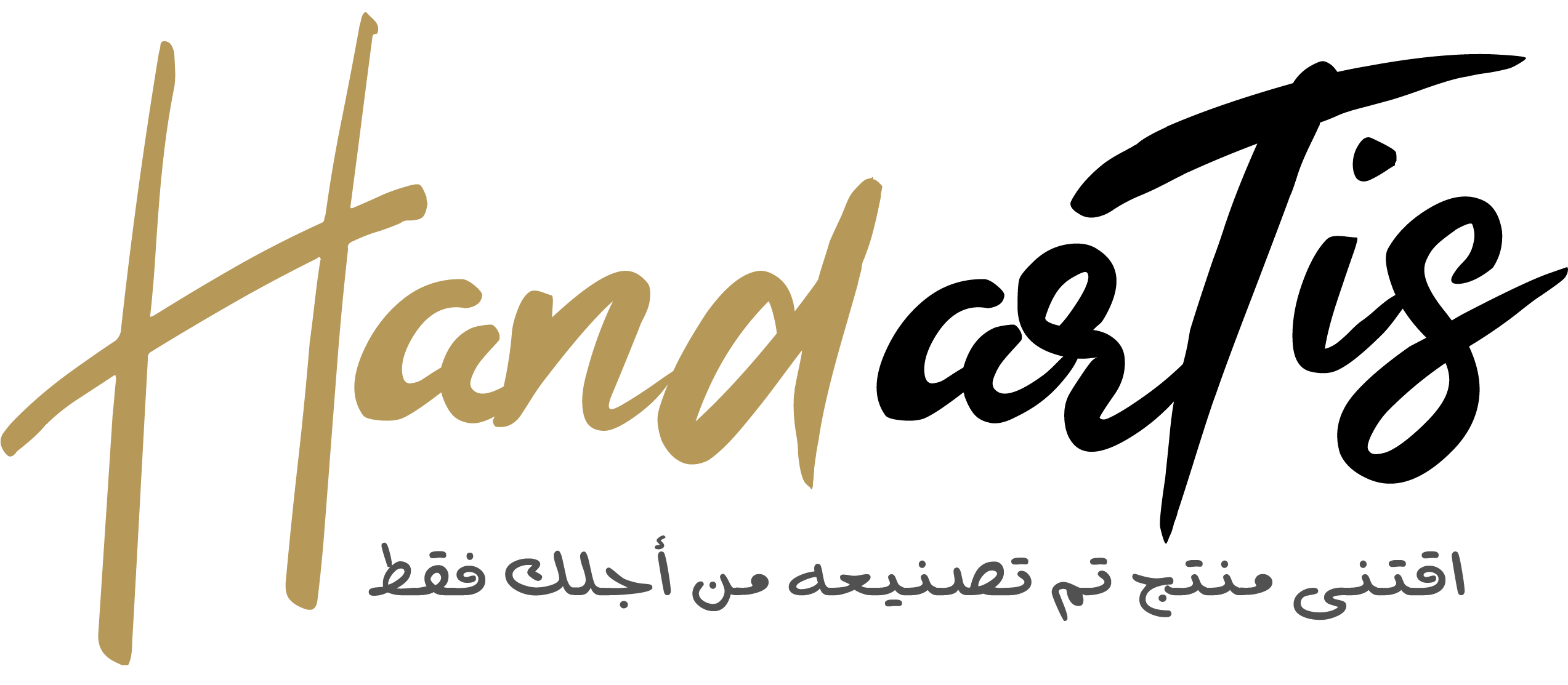 HandArtis الحرف اليدوية للمبيعات والتسويق الإلكتروني